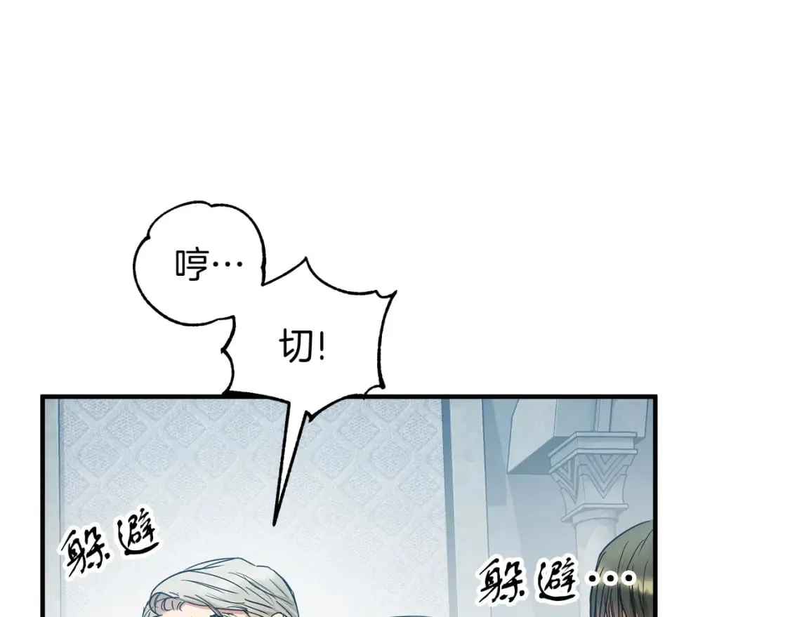 第13话 抢夺遗产 第74页