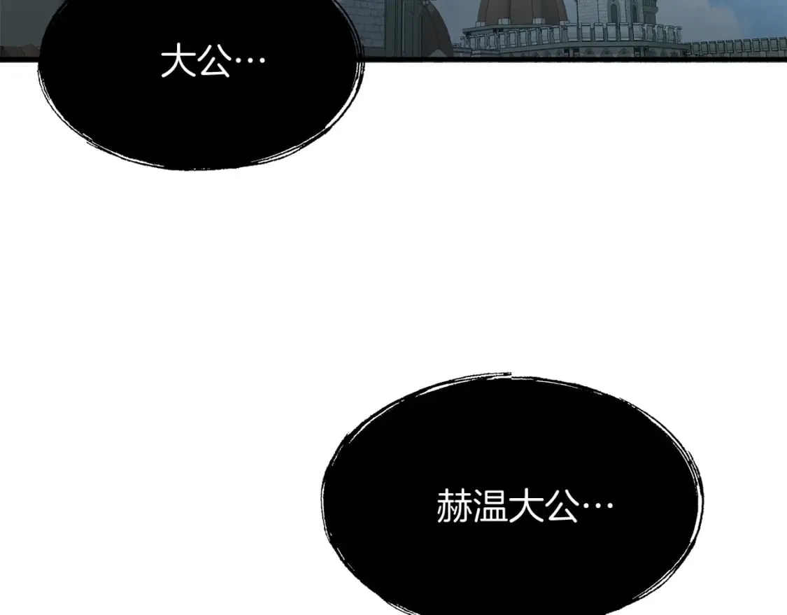 第13话 抢夺遗产 第80页
