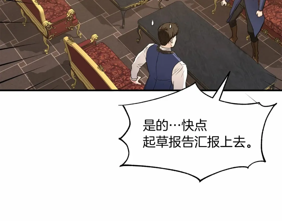 第13话 抢夺遗产 第88页