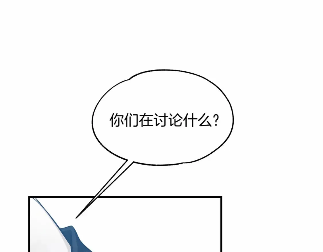 第13话 抢夺遗产 第89页