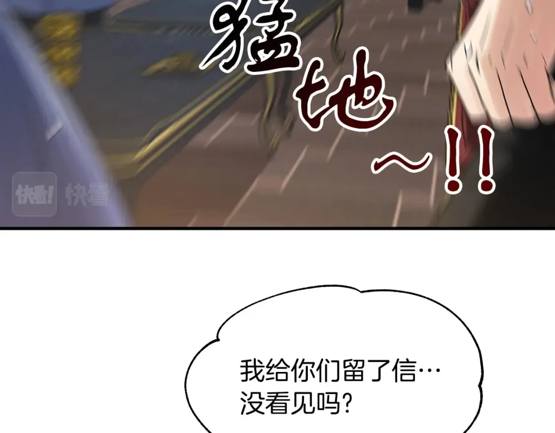 第13话 抢夺遗产 第98页