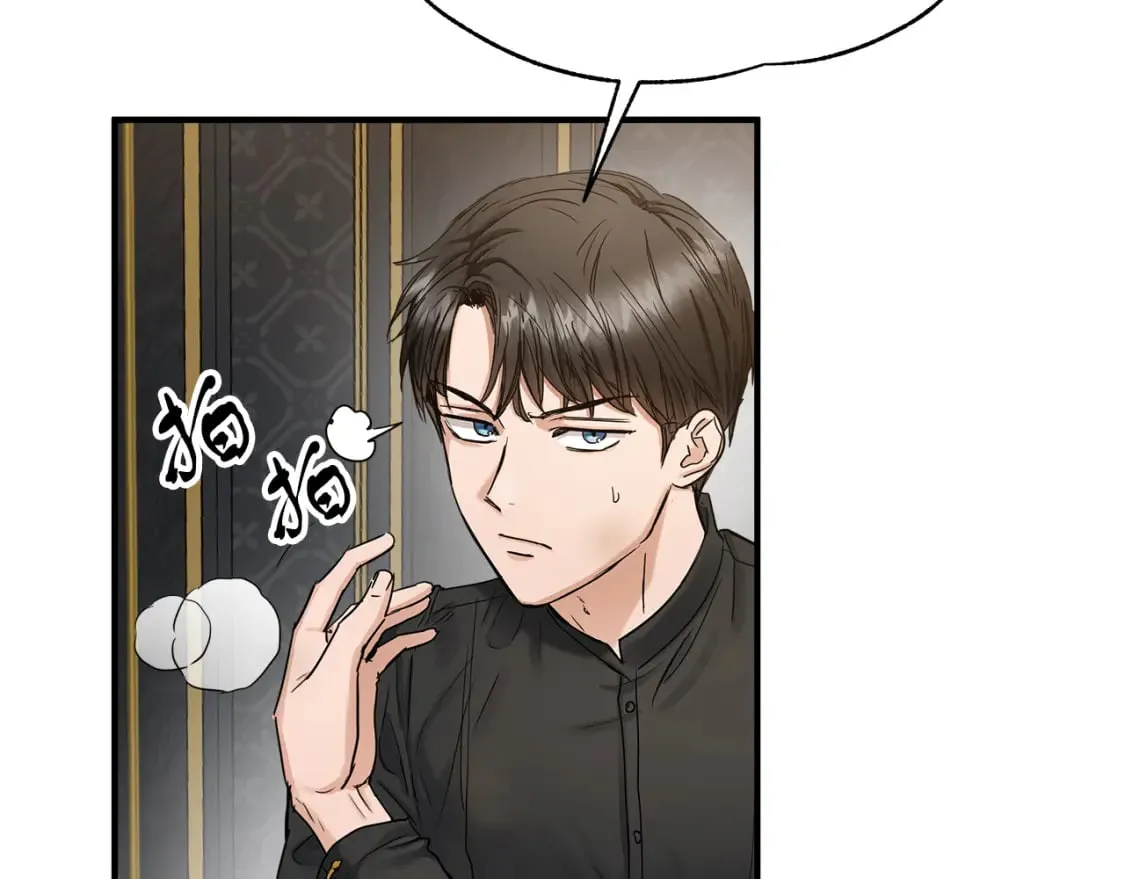 第13话 抢夺遗产 第99页