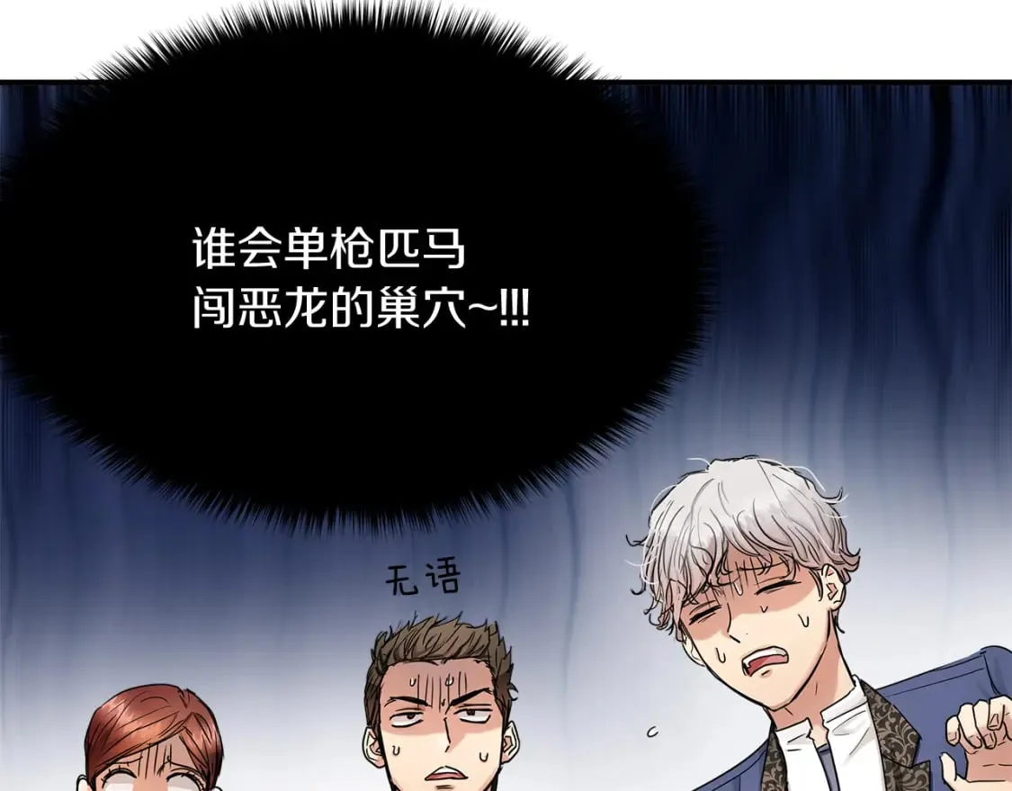 第13话 抢夺遗产 第101页
