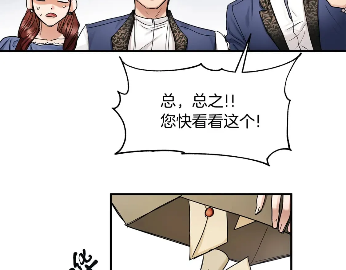 第13话 抢夺遗产 第102页