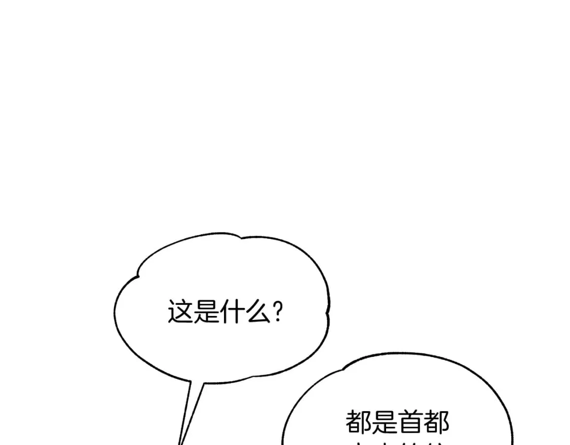 第13话 抢夺遗产 第104页