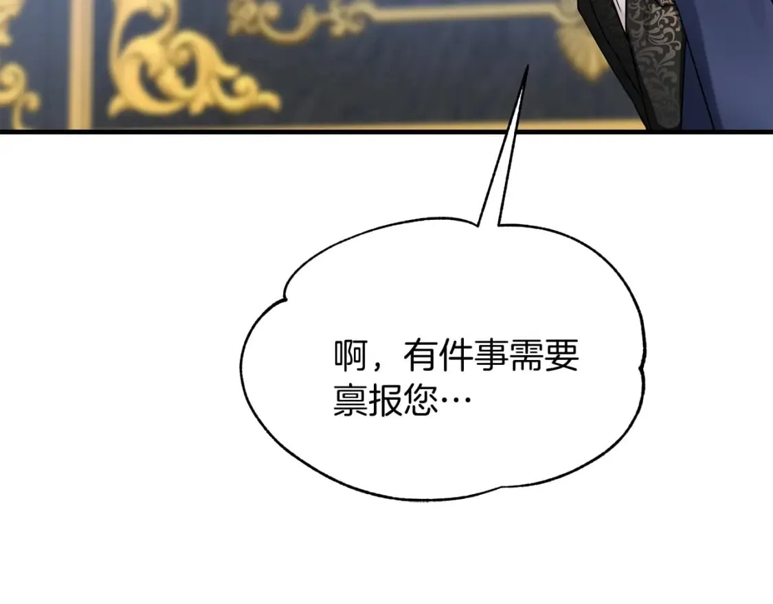 第13话 抢夺遗产 第108页