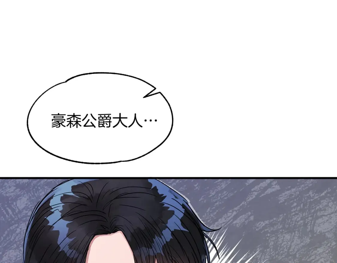 第13话 抢夺遗产 第110页
