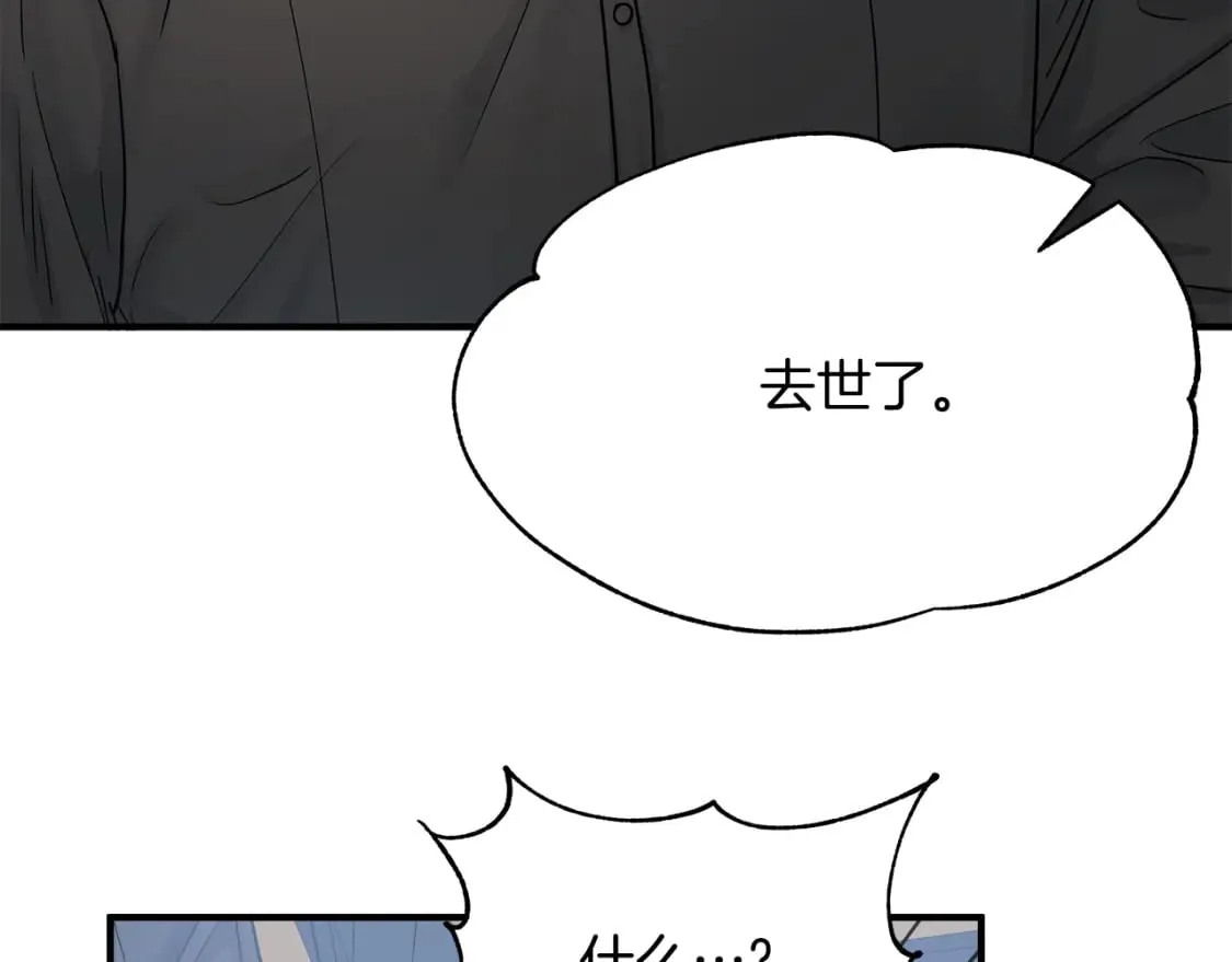 第13话 抢夺遗产 第112页