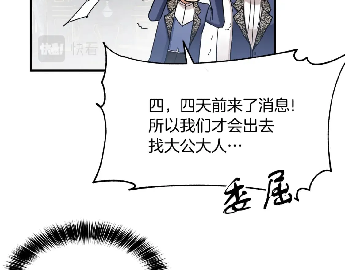 第13话 抢夺遗产 第114页