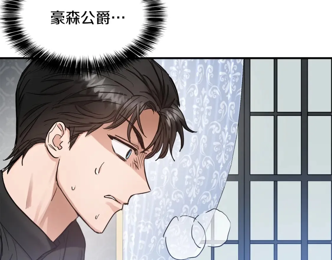 第13话 抢夺遗产 第115页