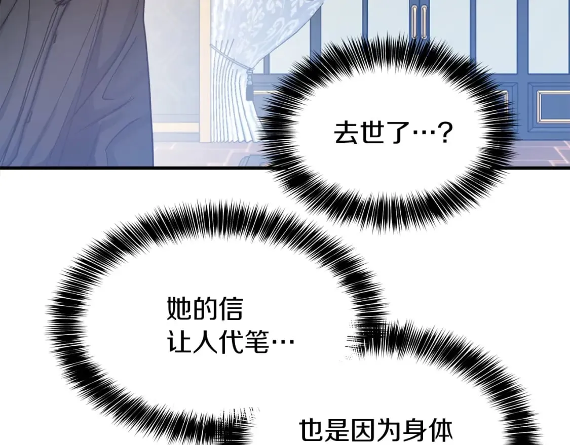 第13话 抢夺遗产 第116页
