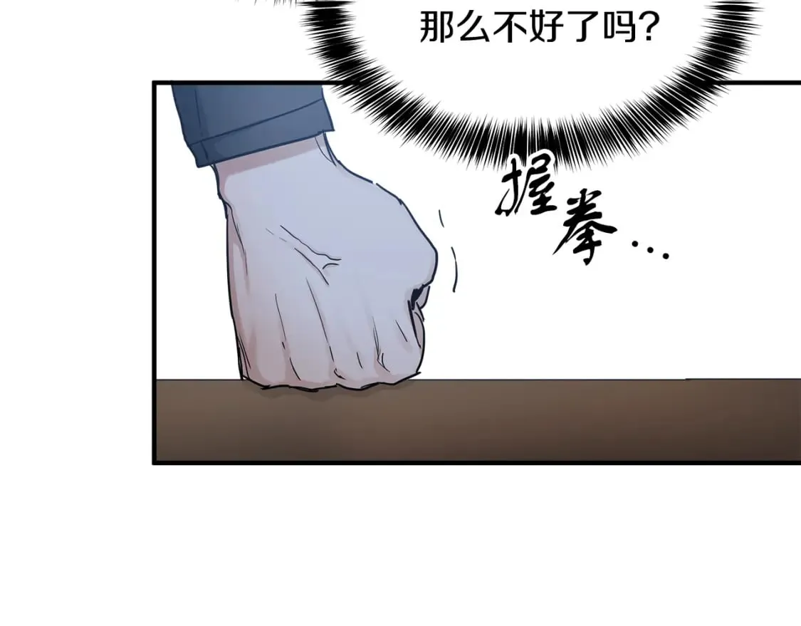 第13话 抢夺遗产 第117页