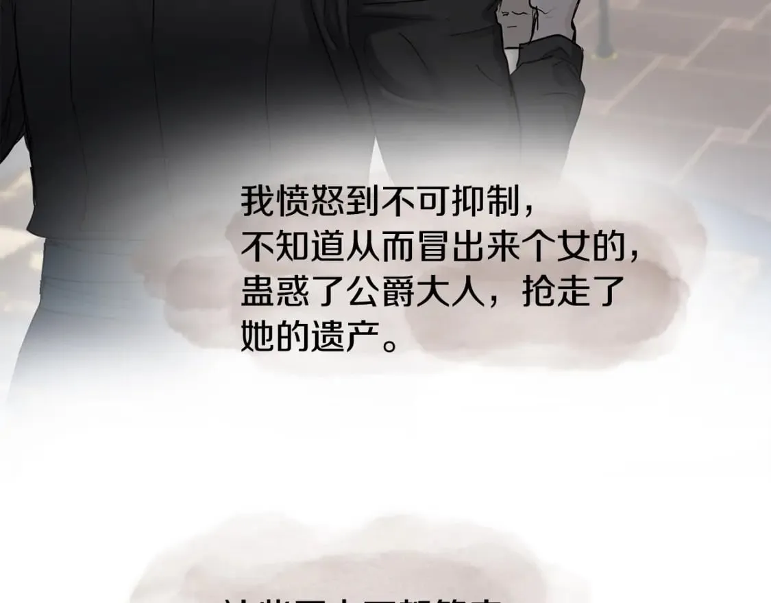 第13话 抢夺遗产 第123页