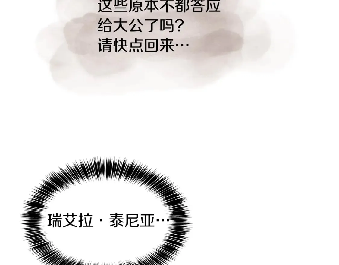 第13话 抢夺遗产 第124页