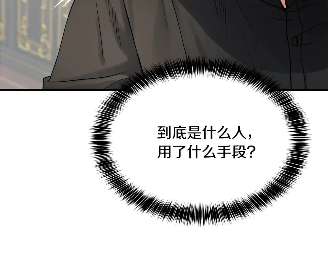 第13话 抢夺遗产 第126页