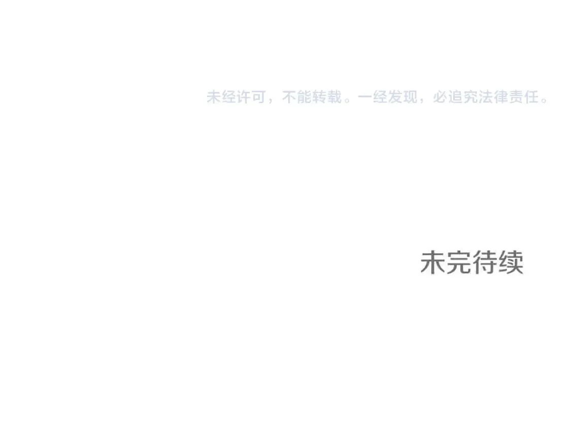 第13话 抢夺遗产 第128页