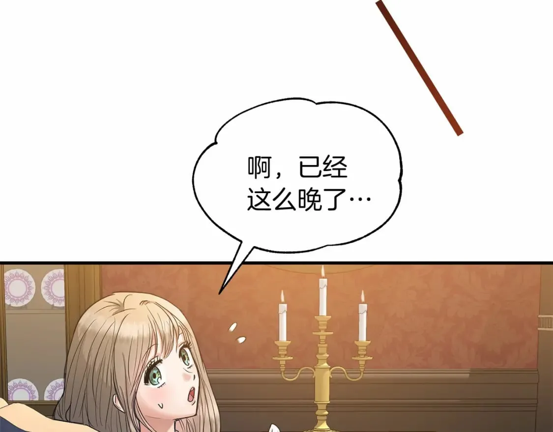 第12话 去世 第9页