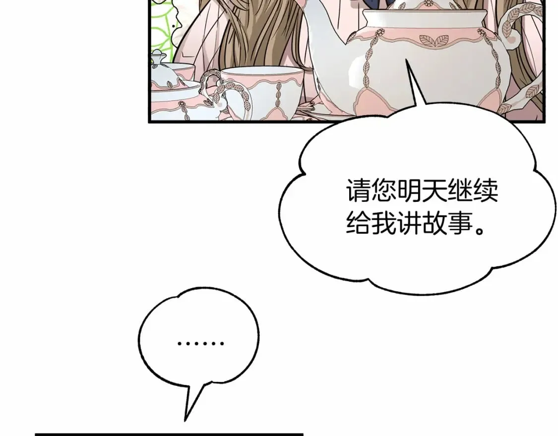 第12话 去世 第12页