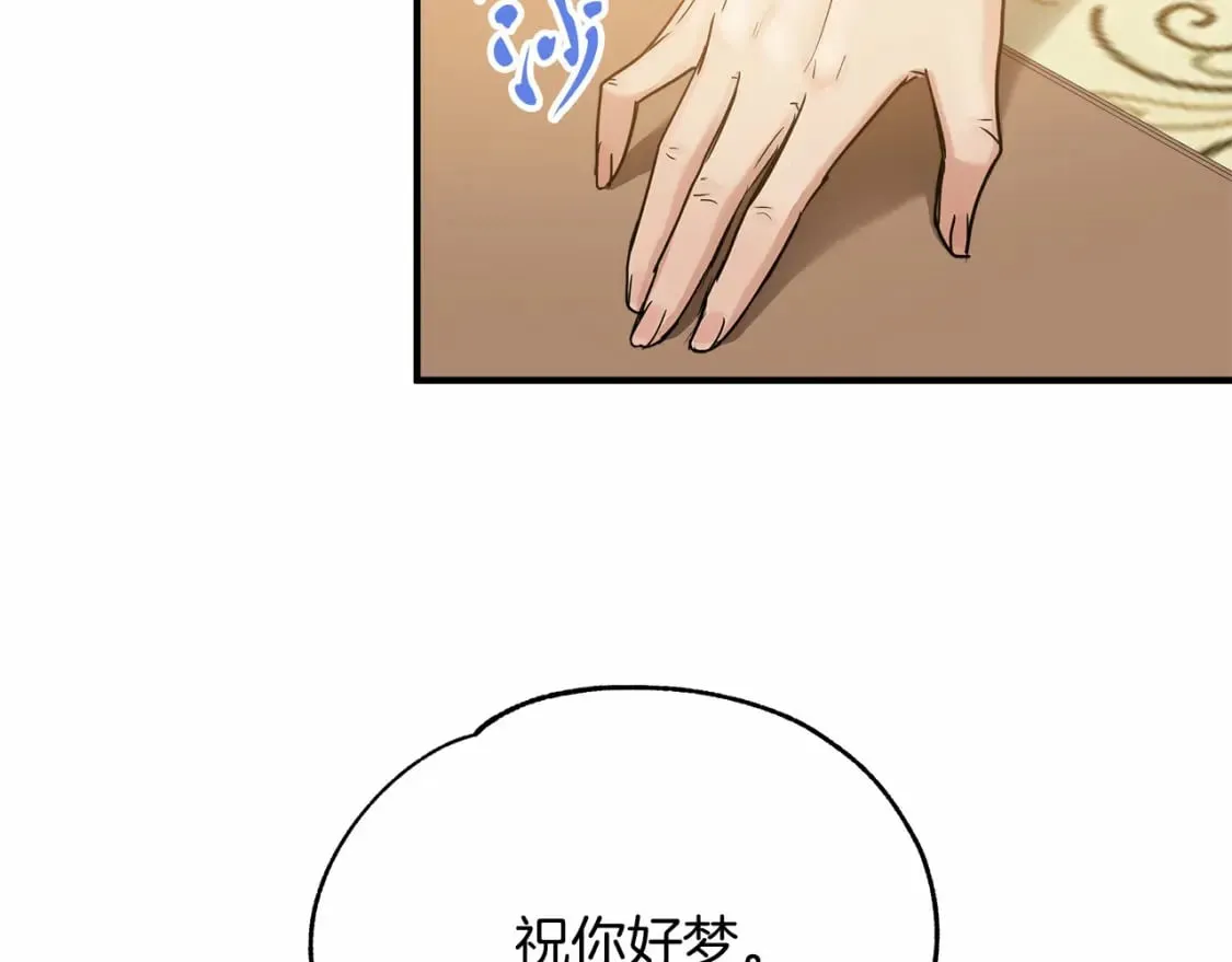 第12话 去世 第14页