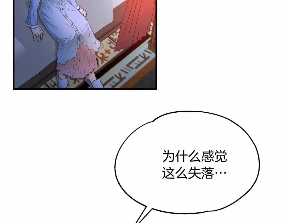 第12话 去世 第21页