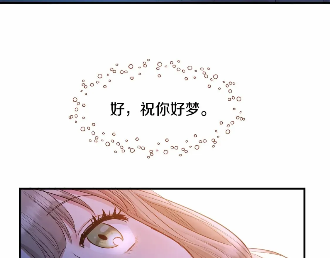 第12话 去世 第23页