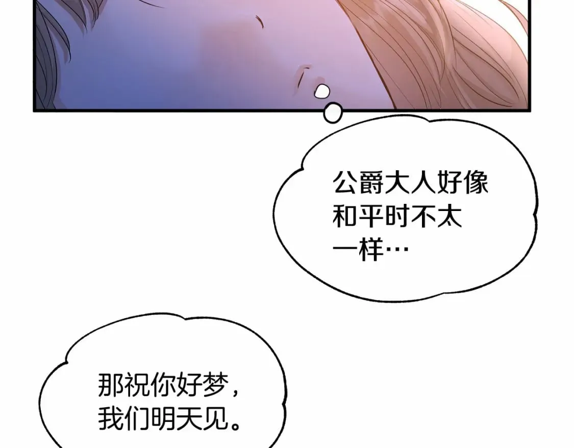 第12话 去世 第24页