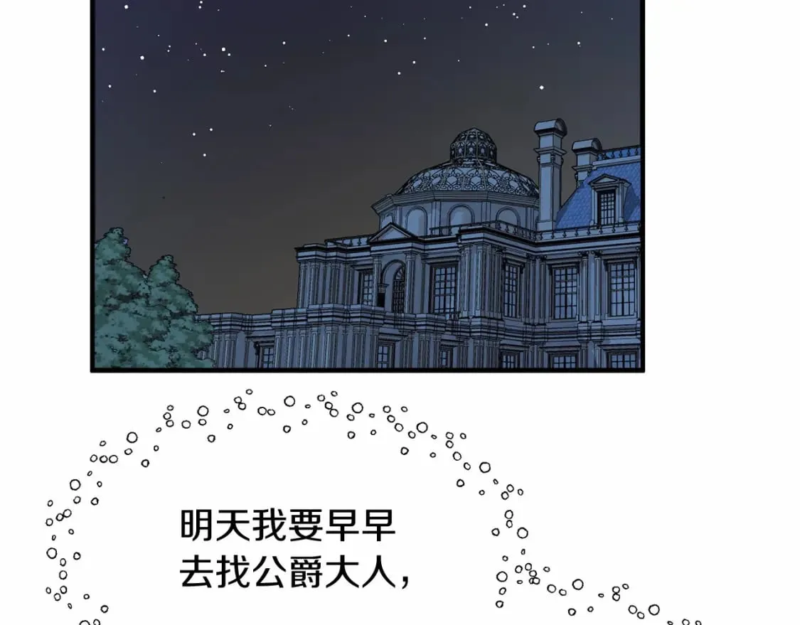 第12话 去世 第29页