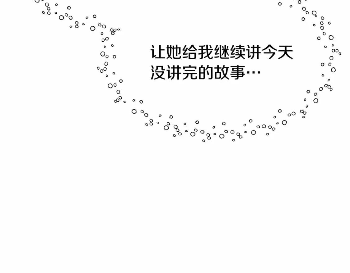 第12话 去世 第30页