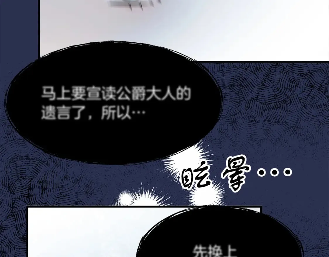 第12话 去世 第48页