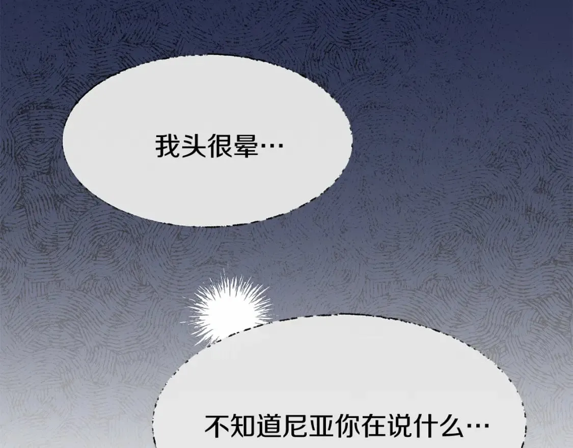 第12话 去世 第56页