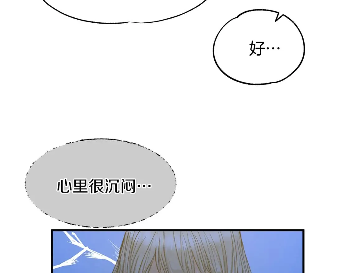 第12话 去世 第68页
