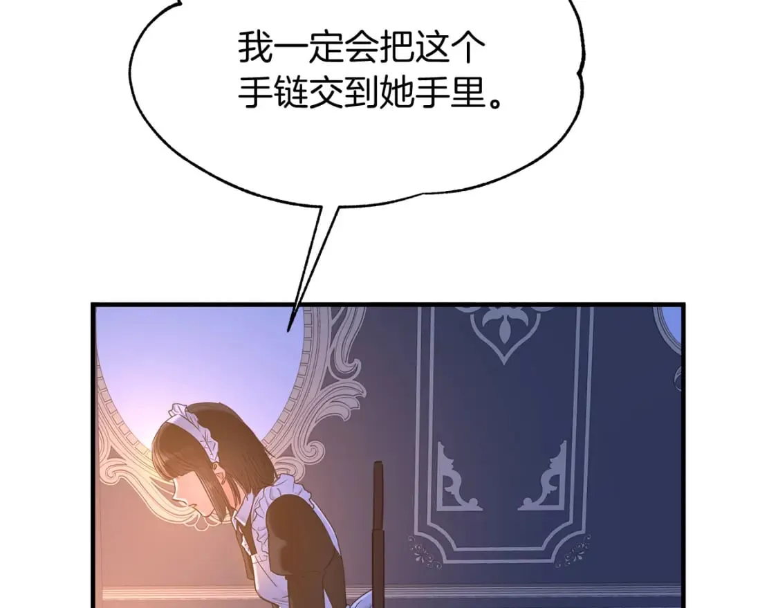 第12话 去世 第75页