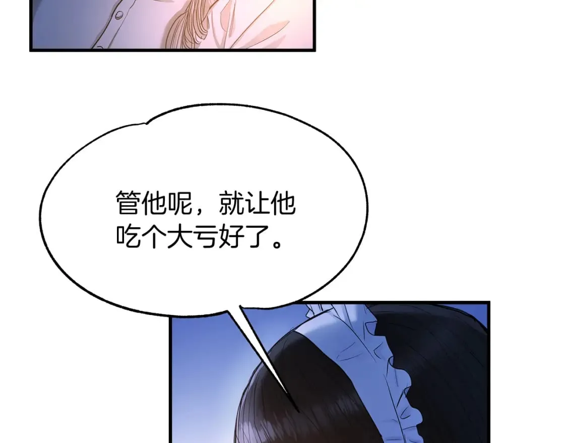 第12话 去世 第78页