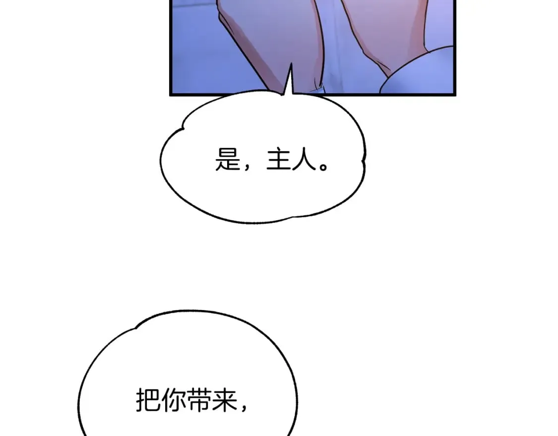 第12话 去世 第86页