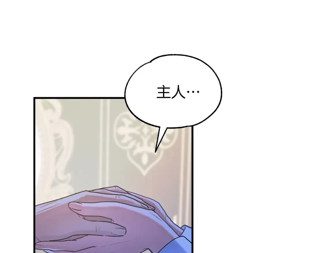 第12话 去世 第92页