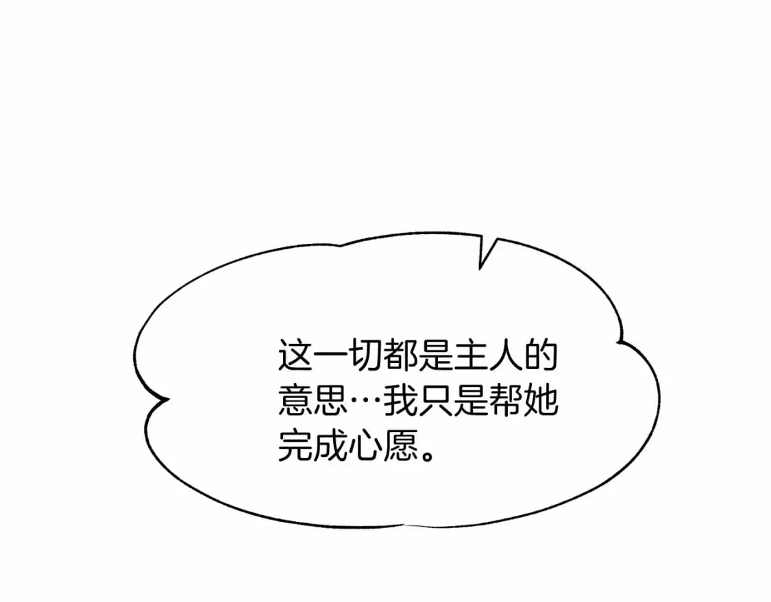 第12话 去世 第105页