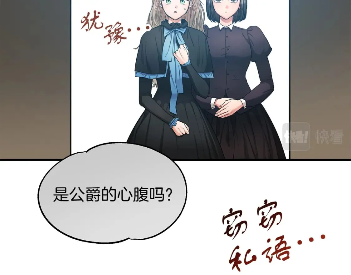 第12话 去世 第111页