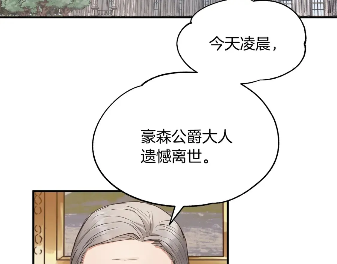 第12话 去世 第117页