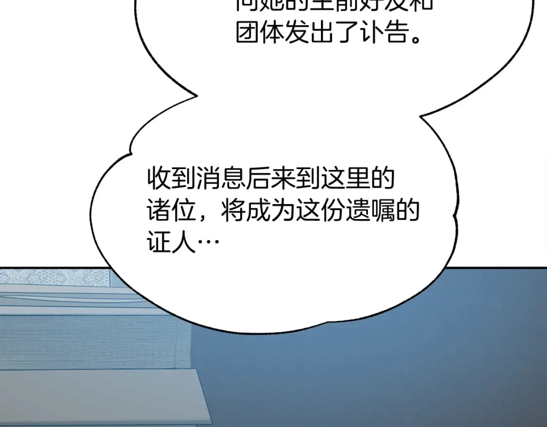第12话 去世 第119页