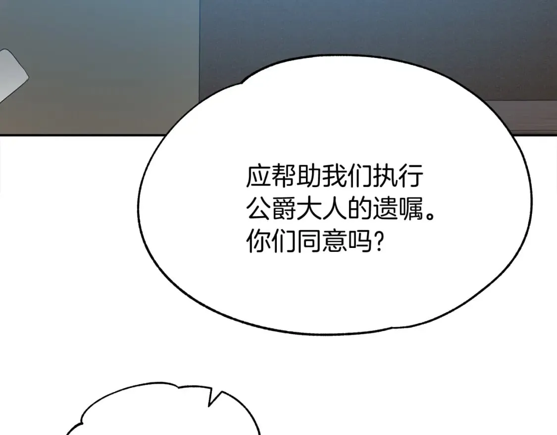 第12话 去世 第120页
