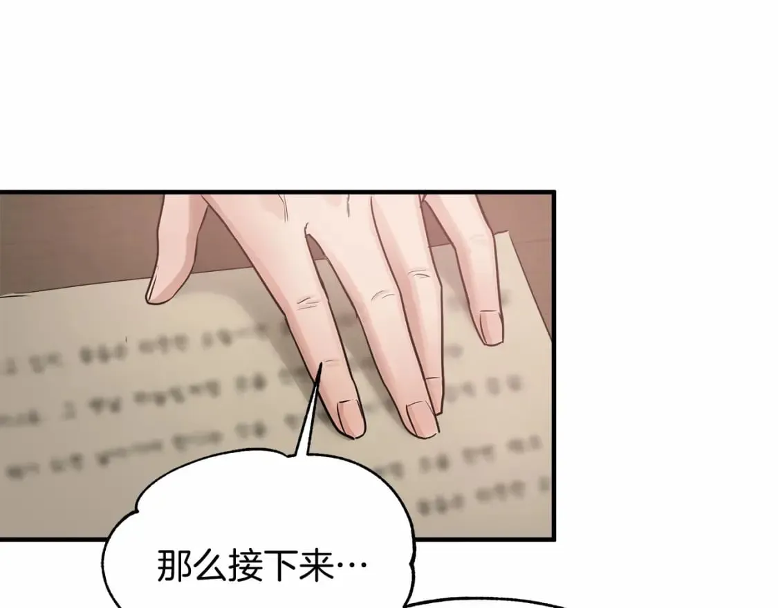 第12话 去世 第123页