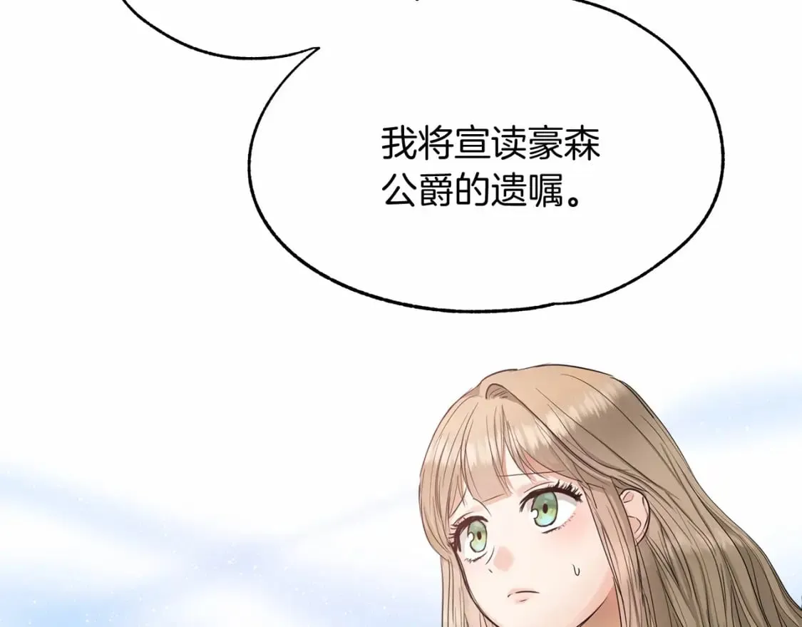 第12话 去世 第124页