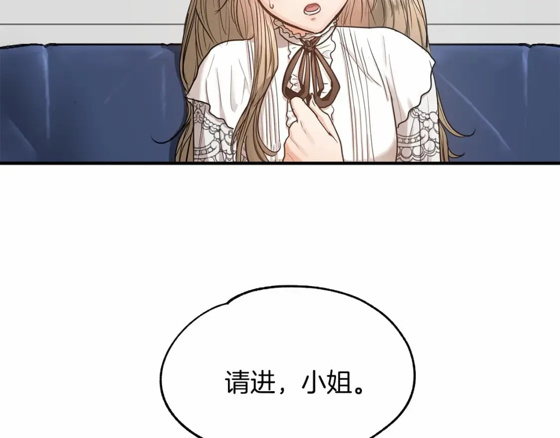 第11话 买买买 第8页