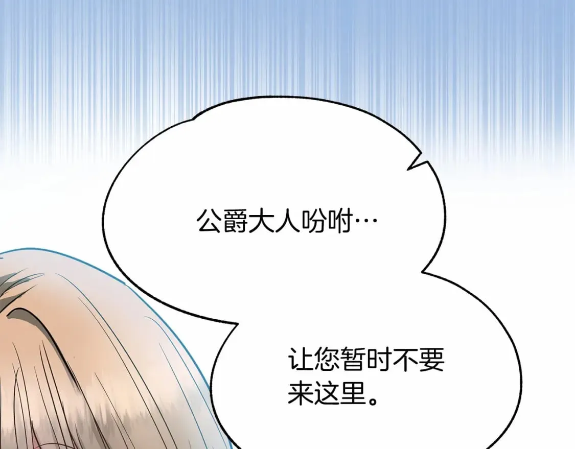 第11话 买买买 第11页