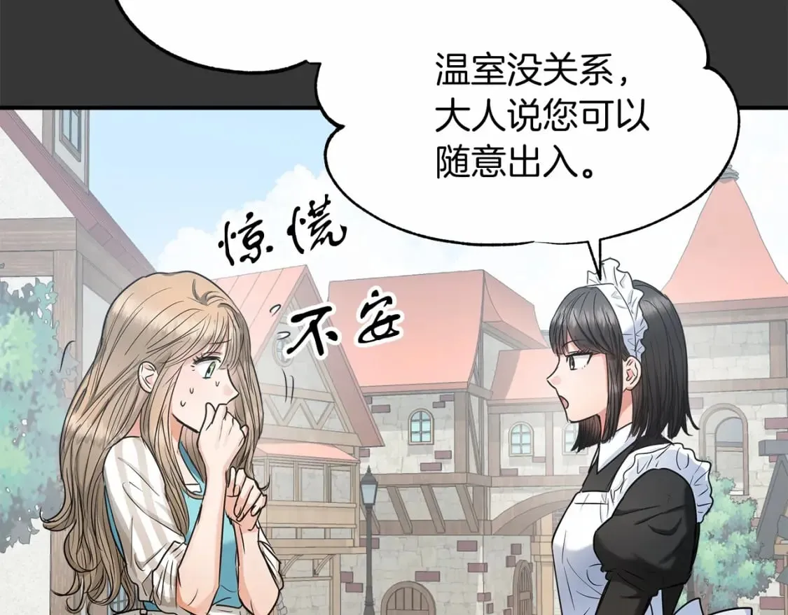 第11话 买买买 第14页