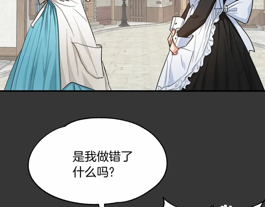 第11话 买买买 第15页