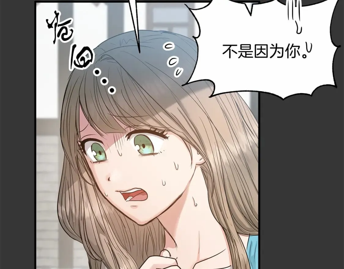 第11话 买买买 第16页