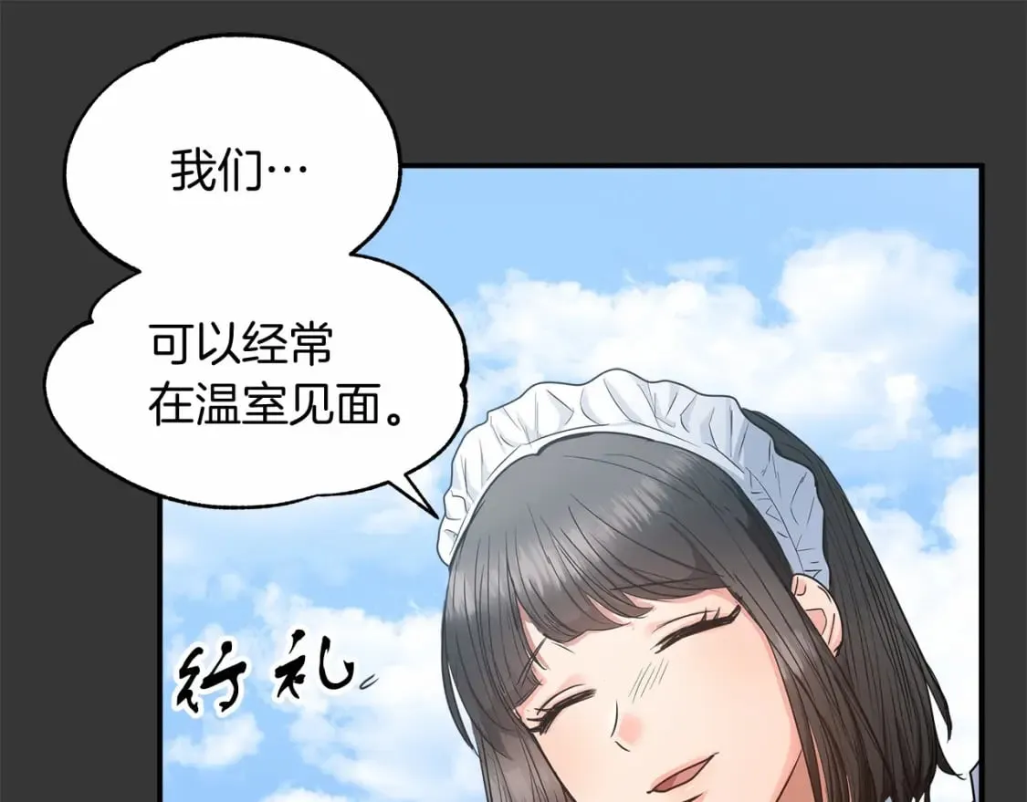 第11话 买买买 第18页