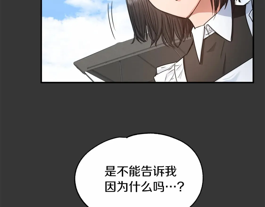 第11话 买买买 第19页
