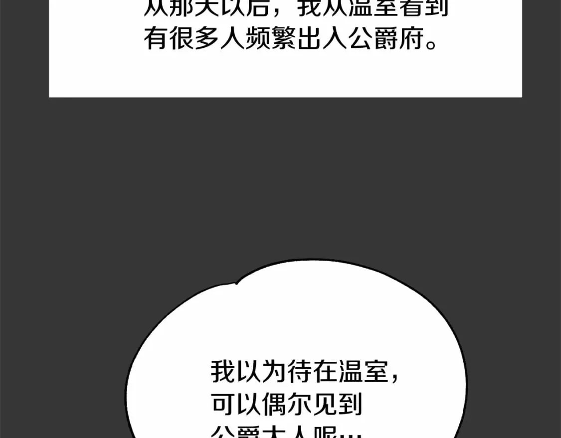 第11话 买买买 第22页